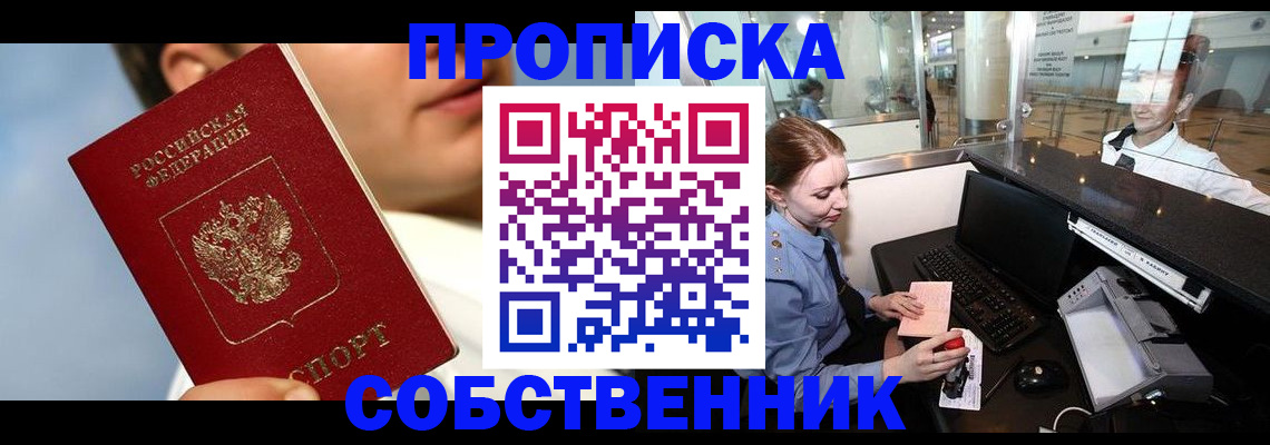 временная регистрация в Новой Ляле