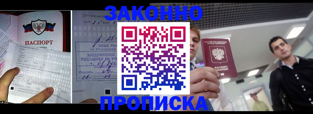 прописка регистрация в Новой Ляле