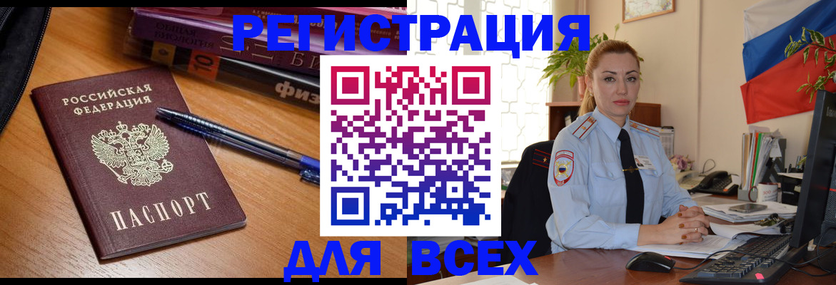 регистрация в Новой Ляле