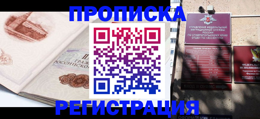 прописка в квартире в Новой Ляле