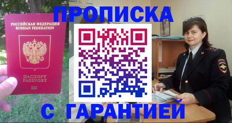 временная регистрация для всех в Новой Ляле
