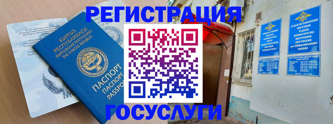 временная регистрация поиск в Новой Ляле