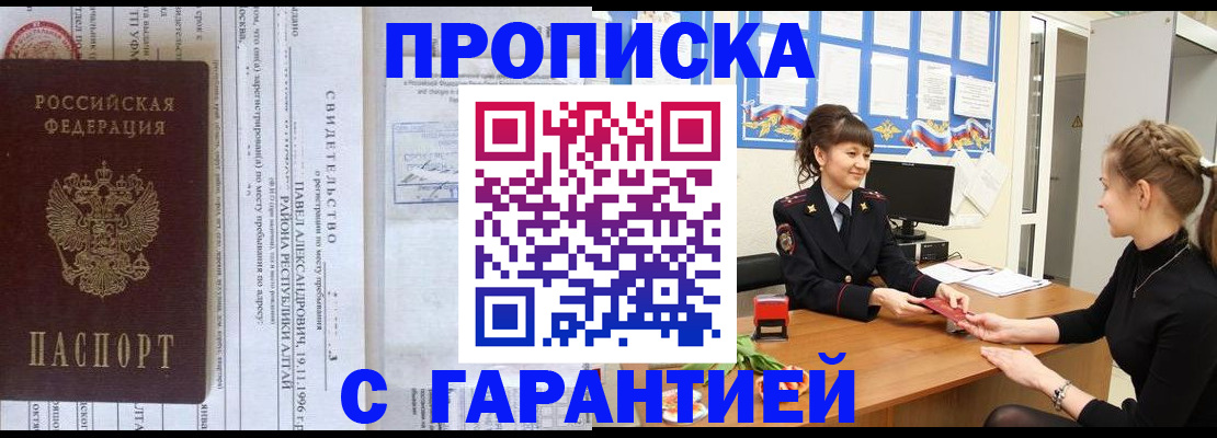 прописка в Новой Ляле