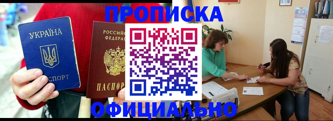 временная прописка в Новой Ляле