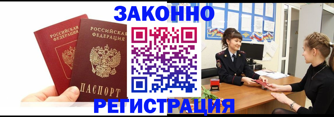 временная регистрация гарантия в Новой Ляле